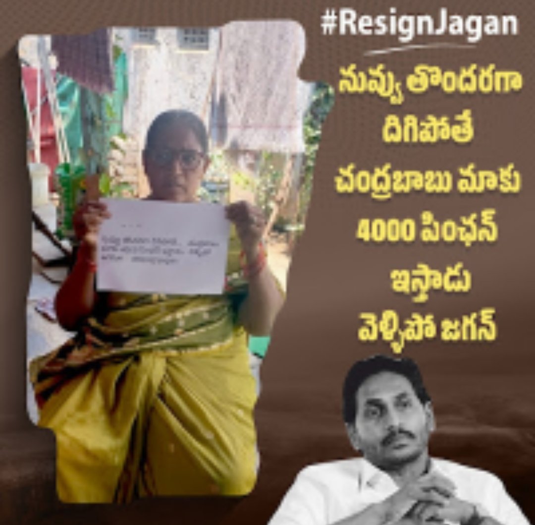 Blaming TDP is what they want to do, reality is they diverted pension money to Jagan Reddy's contractors
#ResignJagan
#AMPPC @buchibabu_mla @GSreeramBabu @iTDP_AMP_PC @iTDP_Official @renuka_jetti