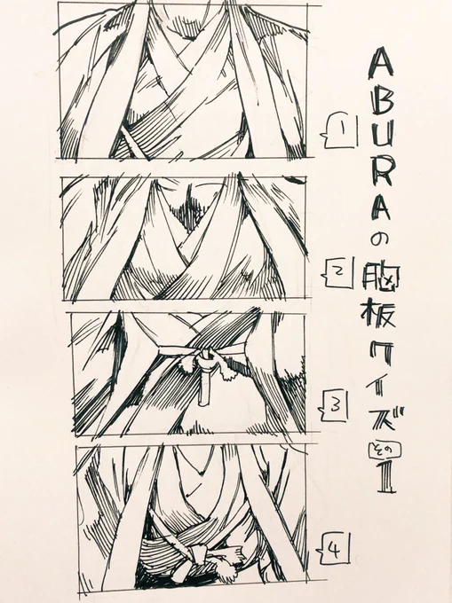 ABURAの胸板クイズ[1]
例題 1.服部武雄 