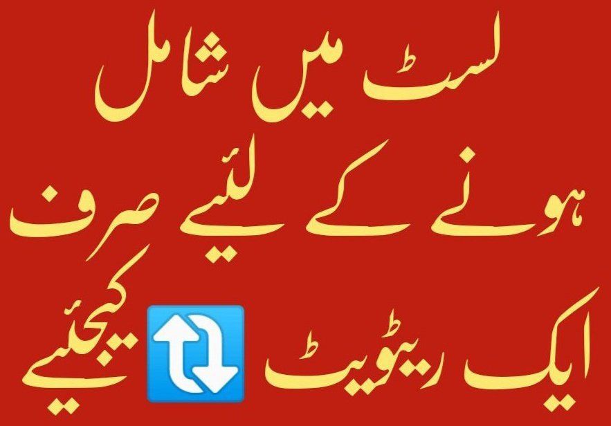 پروموشن🚨 اسپیشل پروموشن میں شامل ہونے کےلیے مجھے فالو کریں اس ٹویٹ کو لائیک, ری ٹویٹ اور کمنٹس میں ڈن لکھیں @Sidra_Bilal2 @Farhan_Akhtar06 @qayoum07 @mumairshaukat @66mnq @Hiraf00 @ZartashaDurrani @Ahmadali2076 @TahiraBajw87880 @alirqza72 @Zoyabatool56 @RehmanMunire99