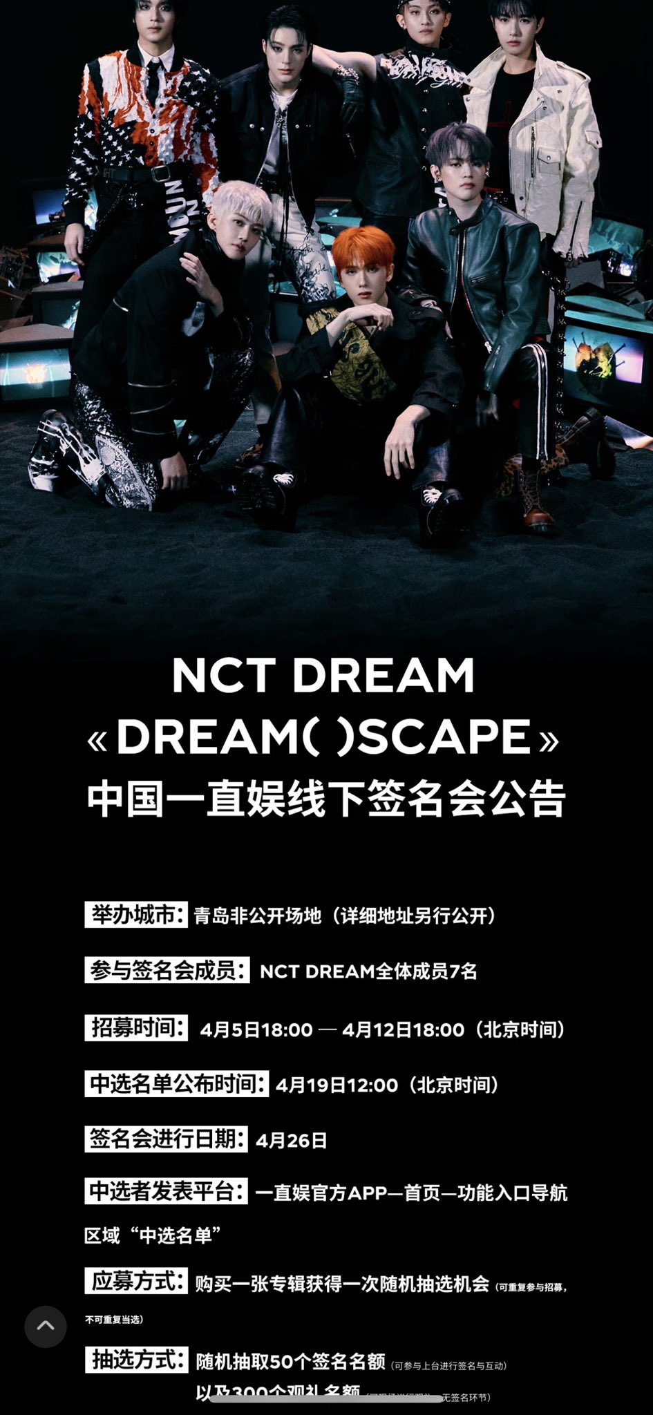 nct dream 中国 青島 一直娱 yizhiyu ロンジュン nct dream 中国 青島 一直娱 yizhiyu ロンジュン - メルカリ