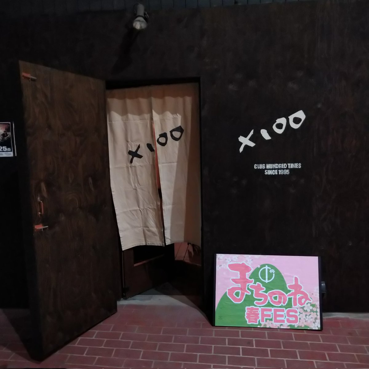 明日の準備中2🌸

#春のさくらまつり　
#まちのね春FES 
#まちのねFES　
#灘中央筋　
#水道筋