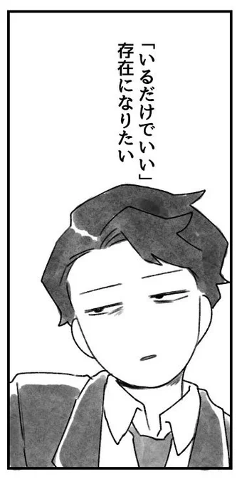 くたびれお兄さん、存在確認 
