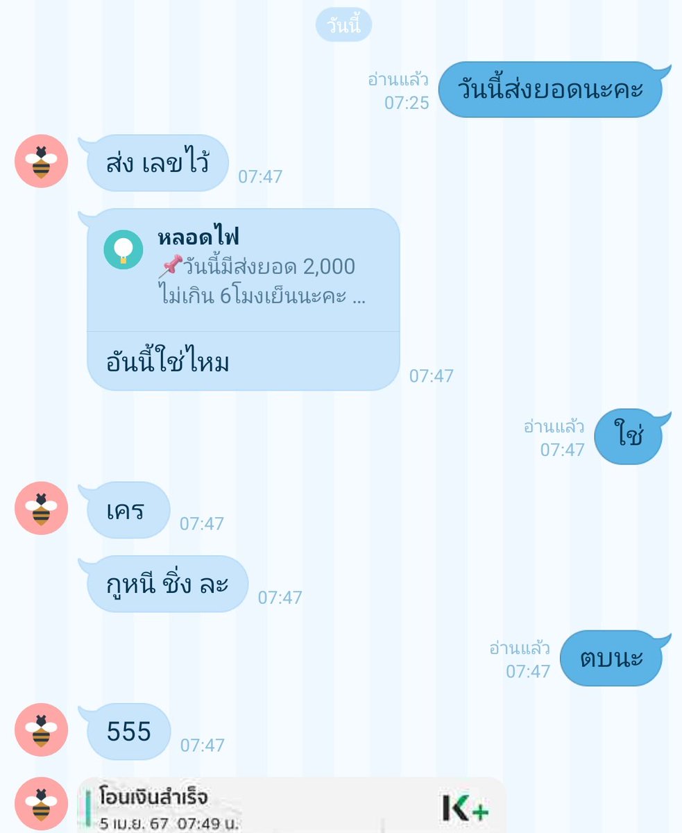 ไม่ได้เสือกแค่อยากรู้ tweet media
