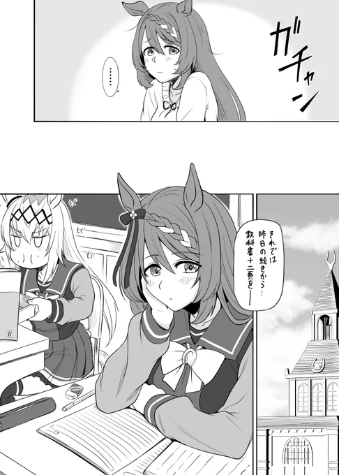 ナリタタイシンとスーパークリークの出会い
(3/9) #ウマ娘 