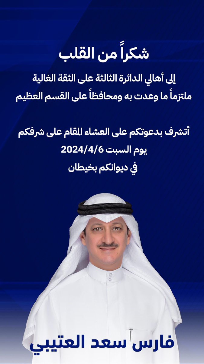 شكرا من القلب 

#للشعب_كلمة
#الدائرة_الثالثة