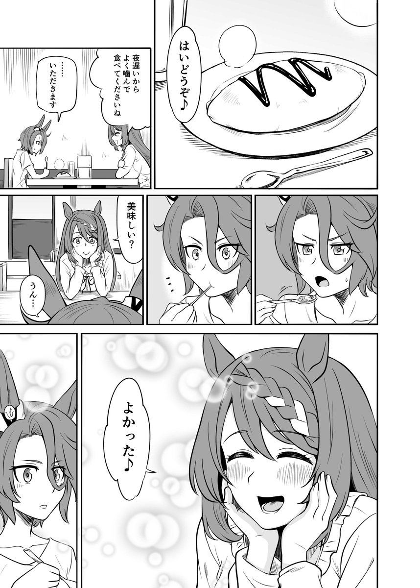 ナリタタイシンとスーパークリークの出会い
(8/9) #ウマ娘 