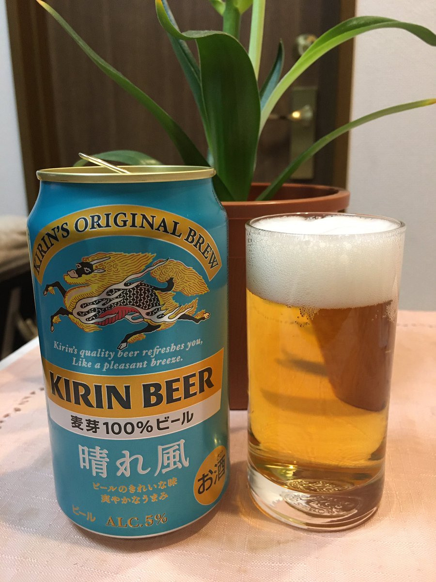 週末ですね😊🌸
キリンの新ビール、晴れ風を飲みました☺️🍺
爽やかで飲みやすく、あっという間に飲み干してしまうくらいの美味しさです😆
今週もおつかれさまでした😊🍺✨