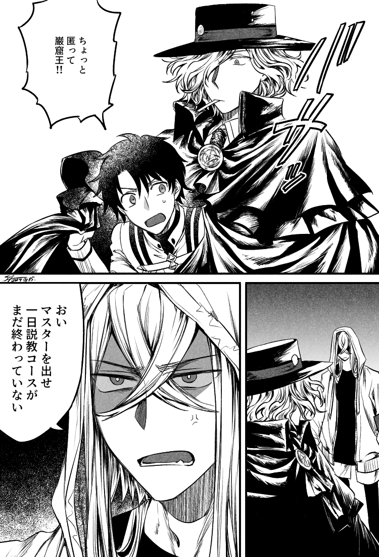 藤丸さま確認連絡用 RT @zxvhjpcu: 最新話公開されました🍏よろしく