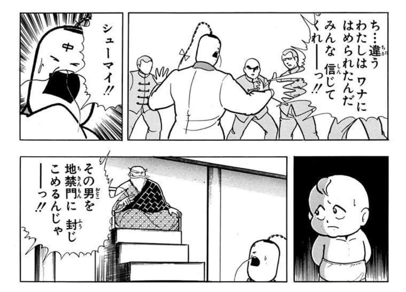 闘将!!拉麺男 たたかえラーメンマン 後期ザラザラ 替わる 闘将!!拉麺男 たたかえラーメンマン 後期ザラザラ 替わる