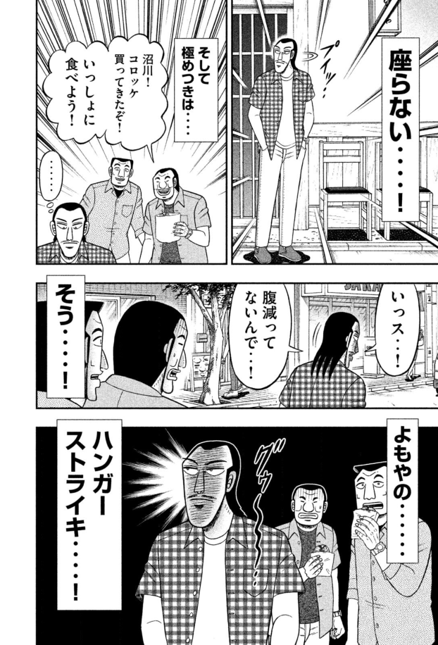 これ見よがしに何も食べないすずめ 