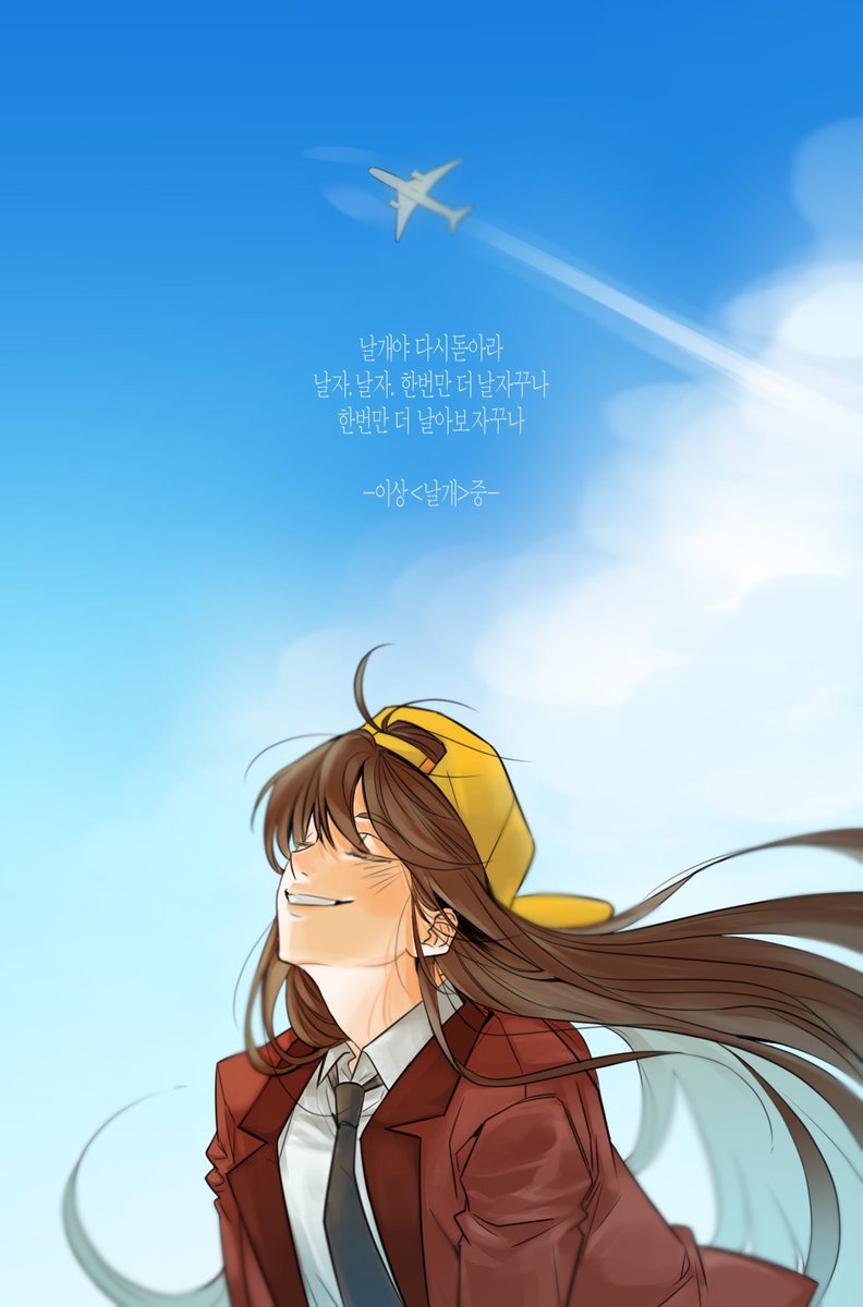 #초세여 #잠뜰 
✈️ ☁️