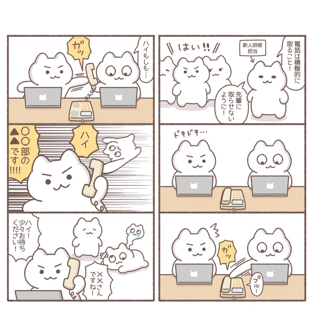 ガッツのある新人 #イラスト #絵日記 #漫画 