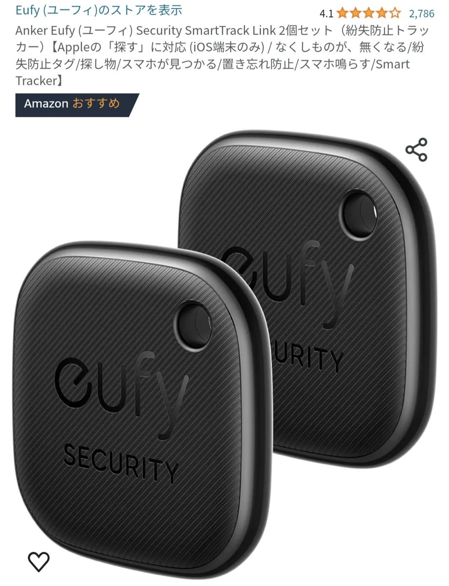 shundjebel's tweet image. Android対応のAirTag風紛失防止タグ、eufy購入しました。
福井、なんか福島より外国人多くて怖い。速攻で買った。
絶対にVstを盗ませない。盗まれてもとっ捕まえる。
 #ANKER
 #eufy