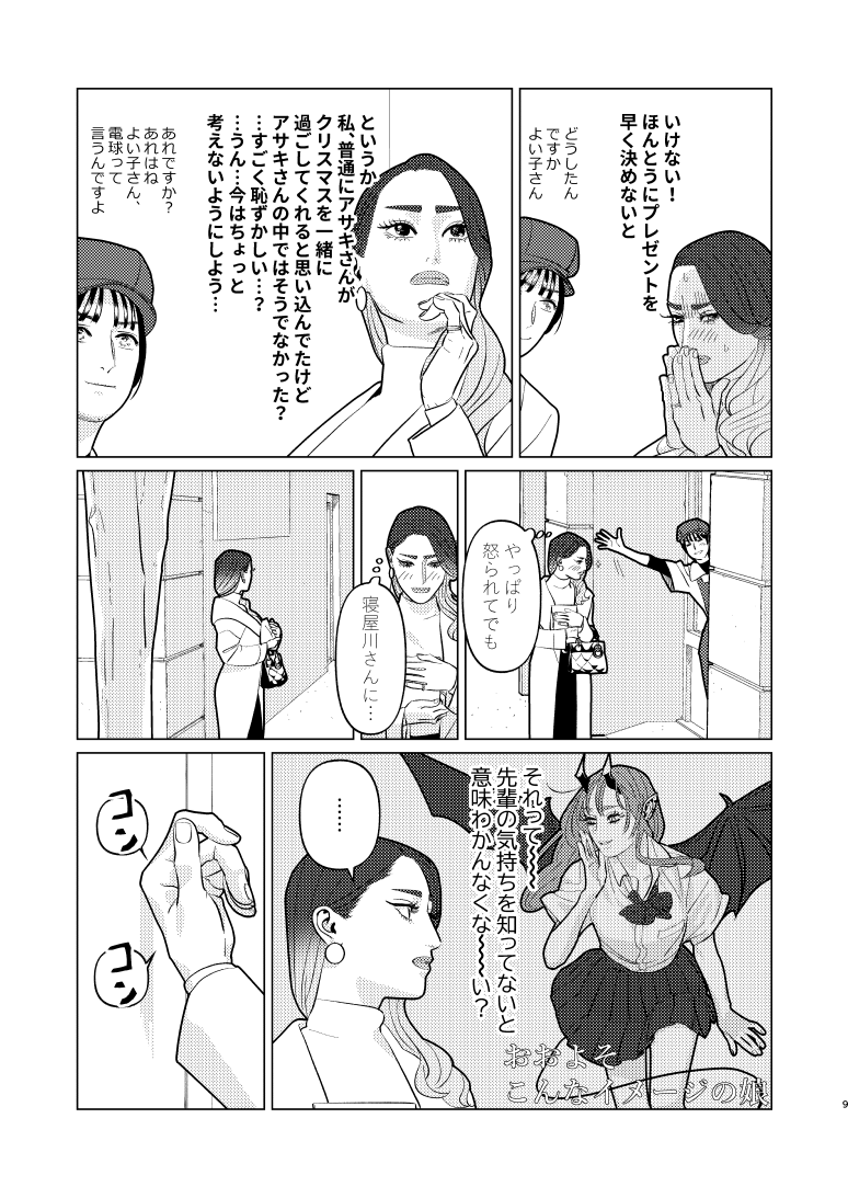 創作百合・夜に恋する太陽よ 第24話「/美李子side」(3/5) 