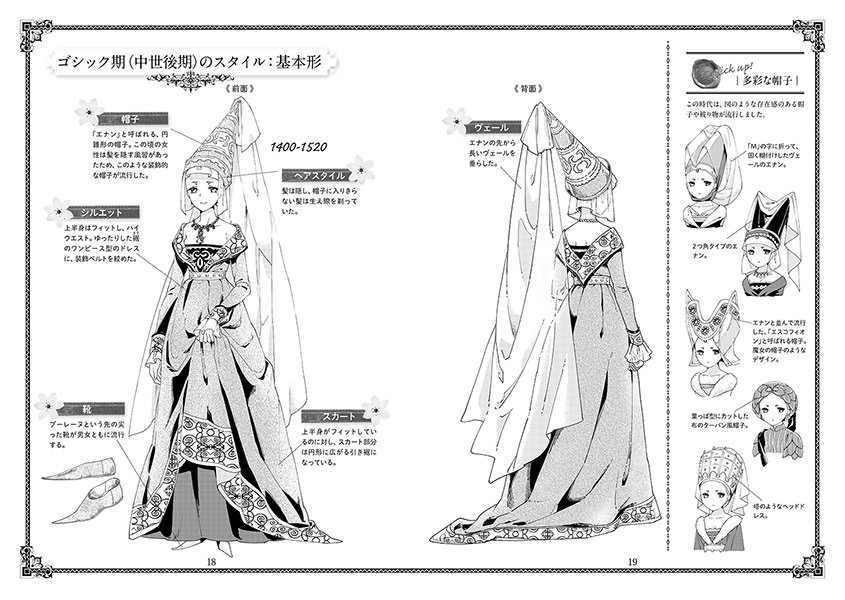 ドレス大好き👗
『イラストでわかる麗しのドレス図鑑』
ドレスが好き!知りたい!描きたい!皆様へ
歴史に忠実なドレスを紹介し、そのアレンジ例も紹介。
眺めてるだけで楽しくなる💕
https://t.co/b6BPv6Z5Ut
編K 