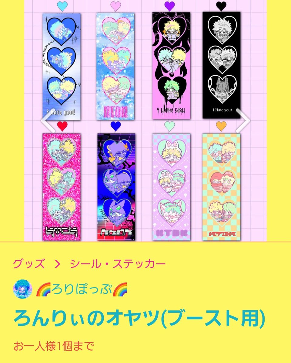 ろんりぃ🌈🥦 tweet media