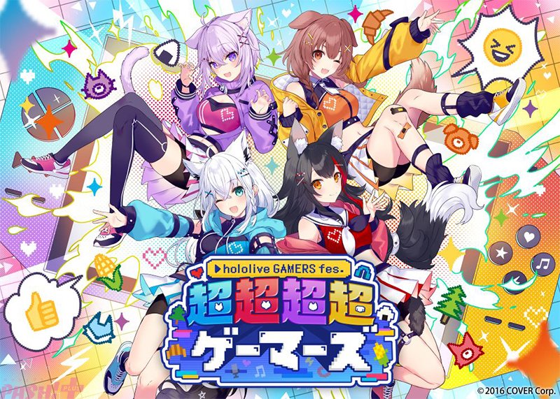 ホロライブ　公式ラバーマット　ゲーマーズ Amazon.co.jp: ホロ ライブ 超超超超ゲーマーズ 限定メッセージ