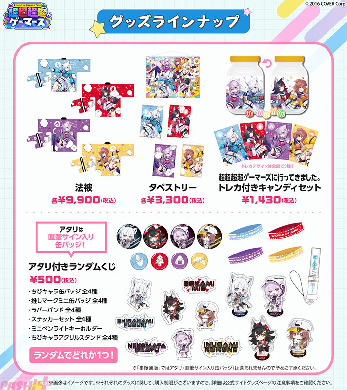 【早い者勝ち】ホロライブ　超超超超ゲーマーズ　ゲーミングマット　プレイマット imgrc0184155020.jpg
