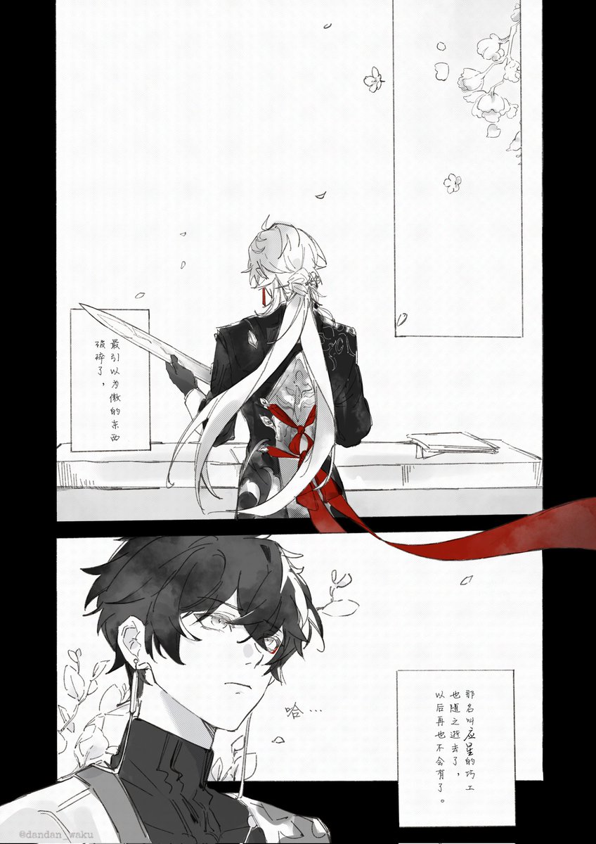 渡不了轮回 #hengren #恒刃 #应星