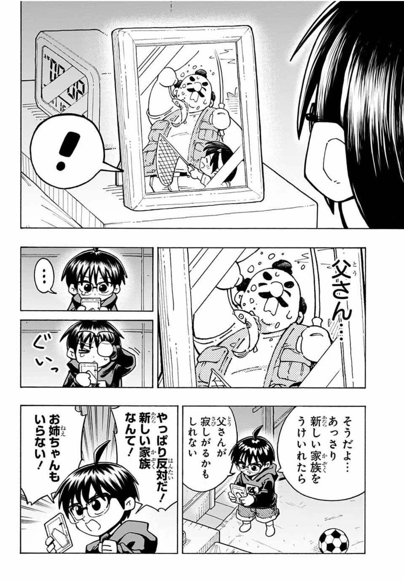 僕に大きいお姉ちゃんができる話5/8 