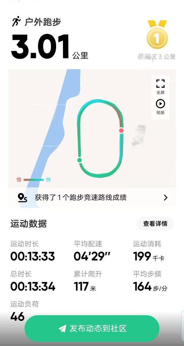 小半年没跑了，今天跑了一下，还勉勉强强能跑完，这成绩也不好意思发朋友圈了，就发这里吧🥺