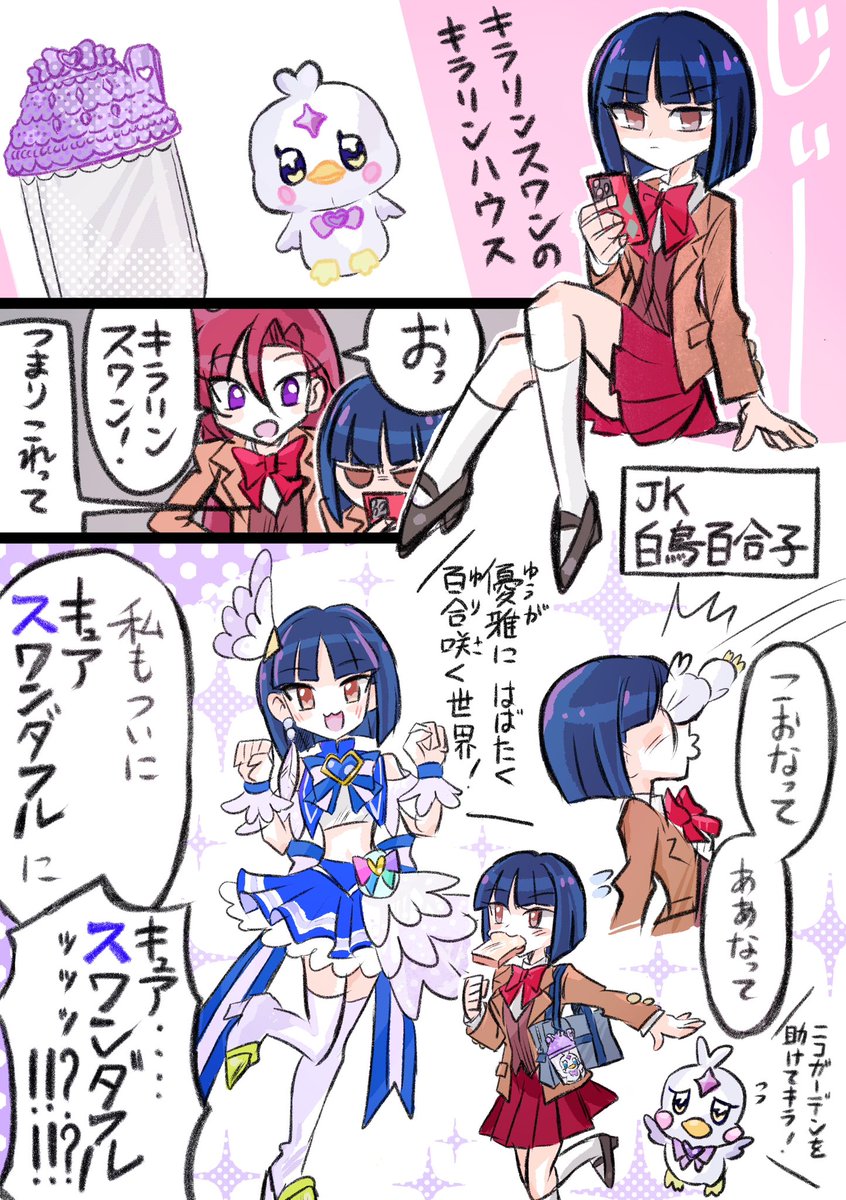 『キュアスワンダフル』
#白鳥百合子 #滝沢あすか #トロピカル〜ジュプリキュア #precure #プリキュア #わんだふるぷりきゅあ #キラリンアニマル 