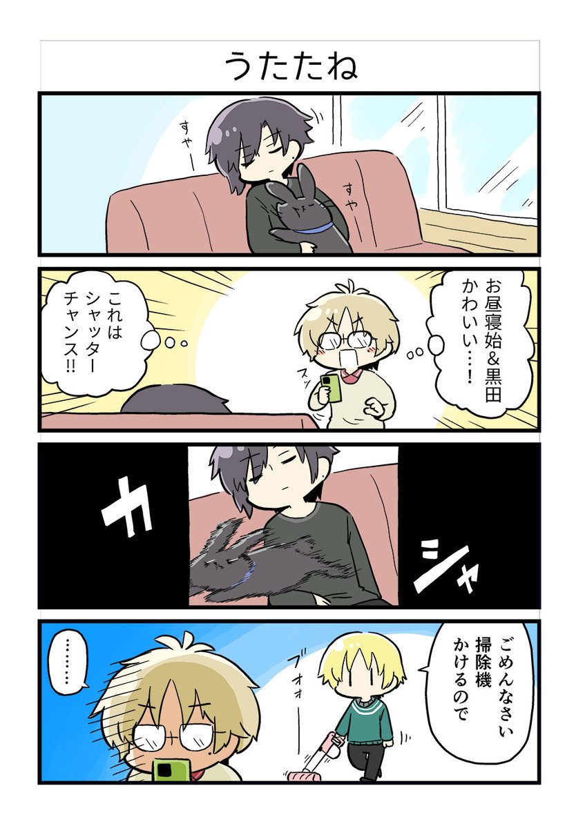 🌾「ツキウタ。」公式🌙 (@tsukiuta1