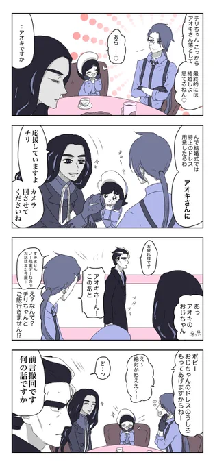 全然そんなつもりなかったけどうちのアオチリ一歩ずつ進んでてウケるね🍙🌶️🫶✨ 