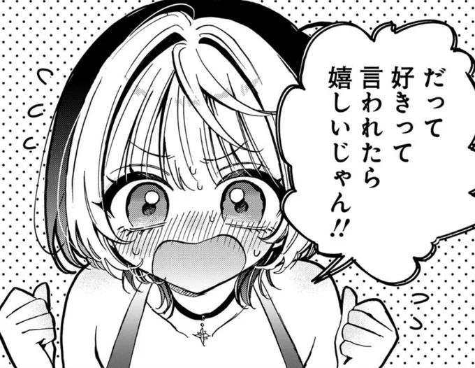 みんな今週ののあ先輩読んだ今週もめっちゃかわいかったよな#のあ先輩はともだち 