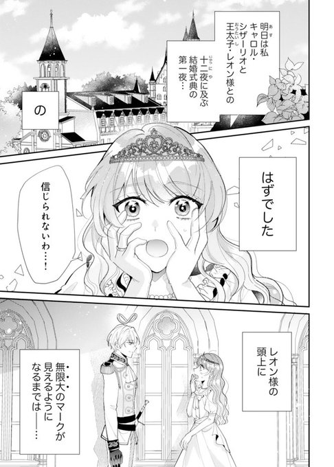 結婚前日に「好き」と言った回数が見えるようになったので、王太子妃にはなりません… 結婚前日に「好き」と言った回数が見えるようになったので、王