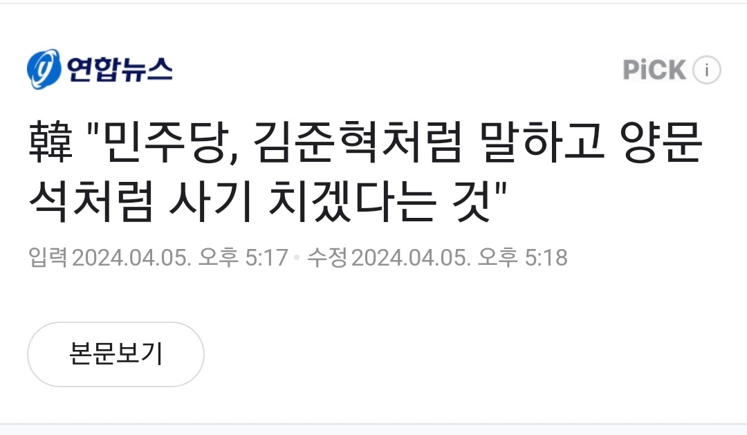 한동훈 워딩이 미쳤다
