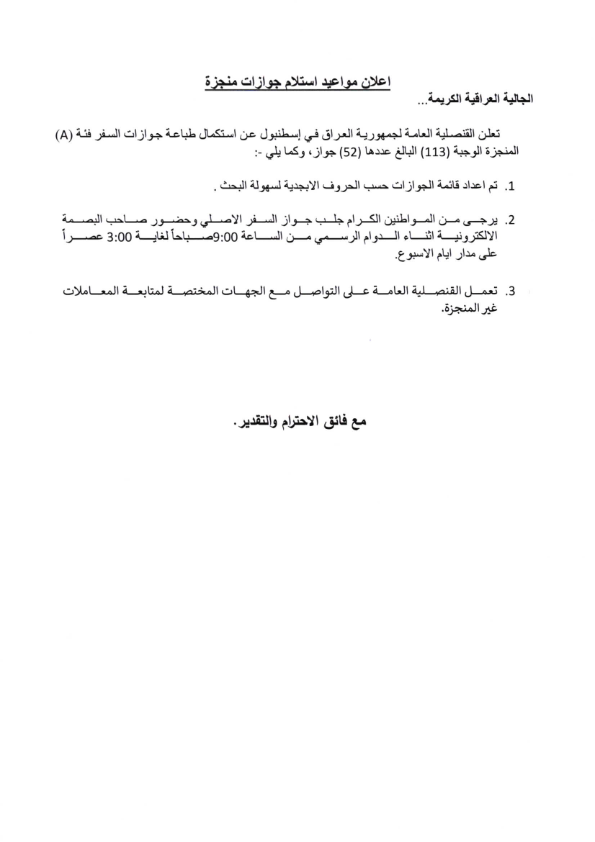 ConsulateIraq tweet picture