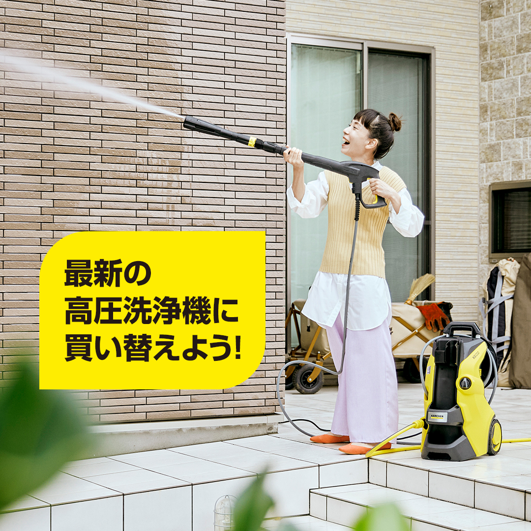 ケルヒャー ジャパン on X