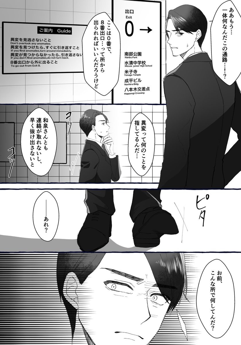 親友でこう言うのが見たい(8/番/出/口パロ)/ak+kk 