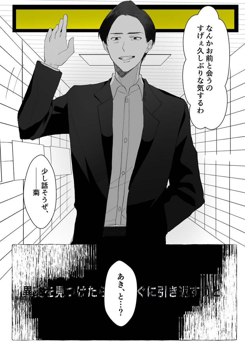 親友でこう言うのが見たい(8/番/出/口パロ)/ak+kk 