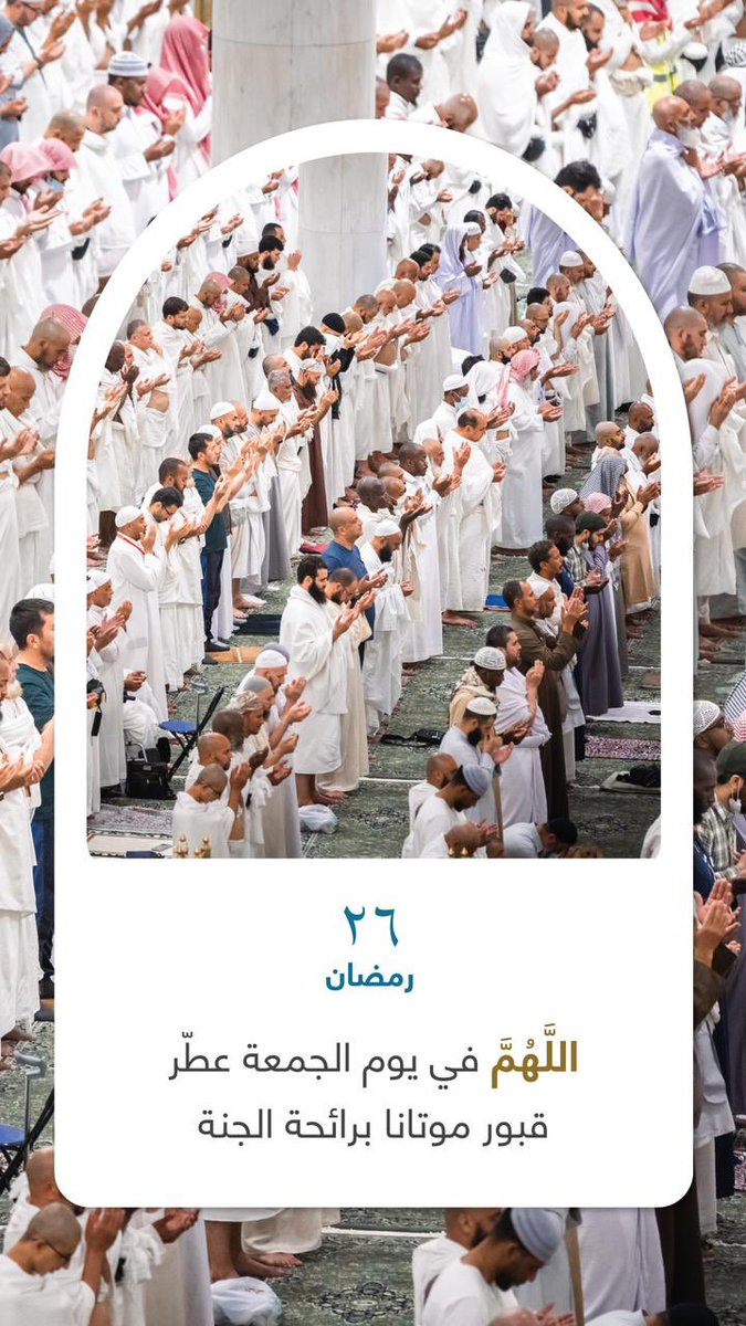 Hatim_tag's tweet photo. اللهم إن أبي في ودائعك وحفظك وتحت تراب أرضك ، بين يديّ رحمتك و بين واسع كرمك، اسألك اللهم أن تنيّر قبره و توسع مرقده وتجعل قبرة روضة من رياض الجنة 🌾 https://t.co/xEVC2LJqeK