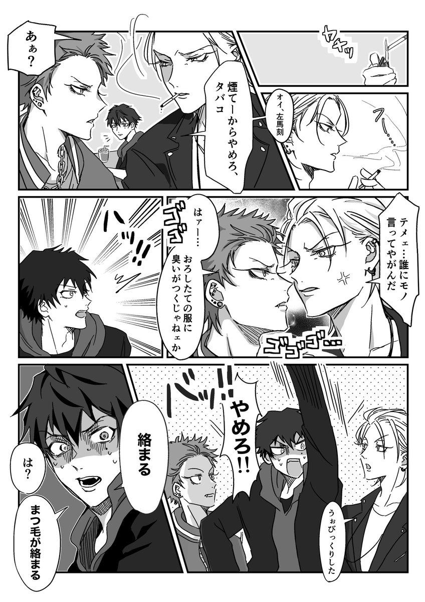 何番煎じだよというネタ… さまくうのディビジョンまつ毛バトル 