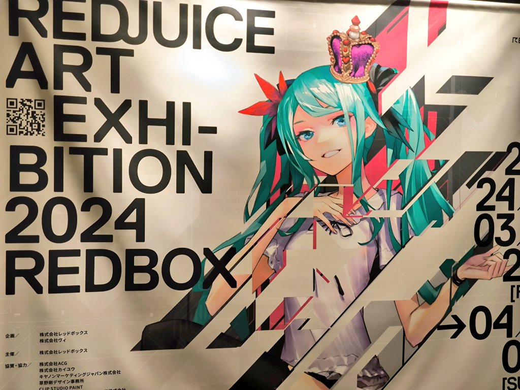 redjuice先生の個展やっと行けました!00年代の作品まであって時代問わず全て一貫してデザインセンスが秀逸すぎて本当に言葉がないです…BEATLESSのイラストやデザインスケッチも沢山あったのもめちゃめちゃ嬉しかった!🥹
先生が在廊されてらしたので、サイン頂いてしまいました…大事にします…! 