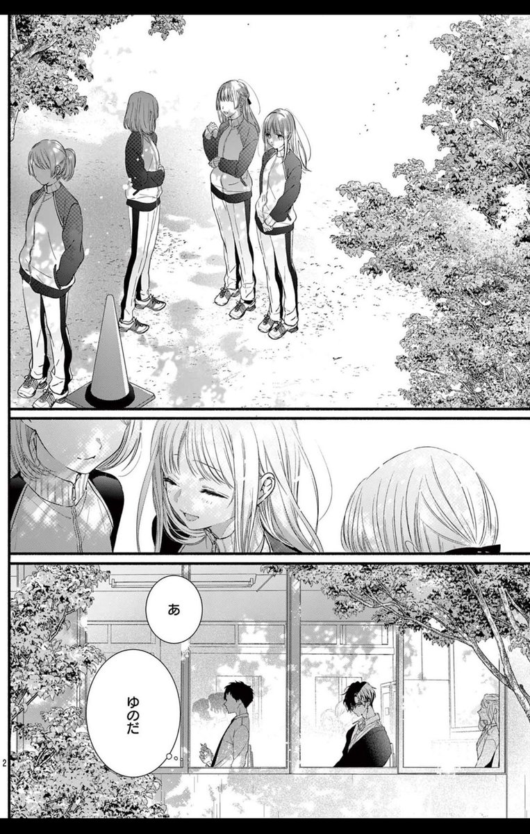 🖤 お知らせ 🐆 ⁡ 本日発売のsho-comi9号に 『黒豹くんは.. | きみど