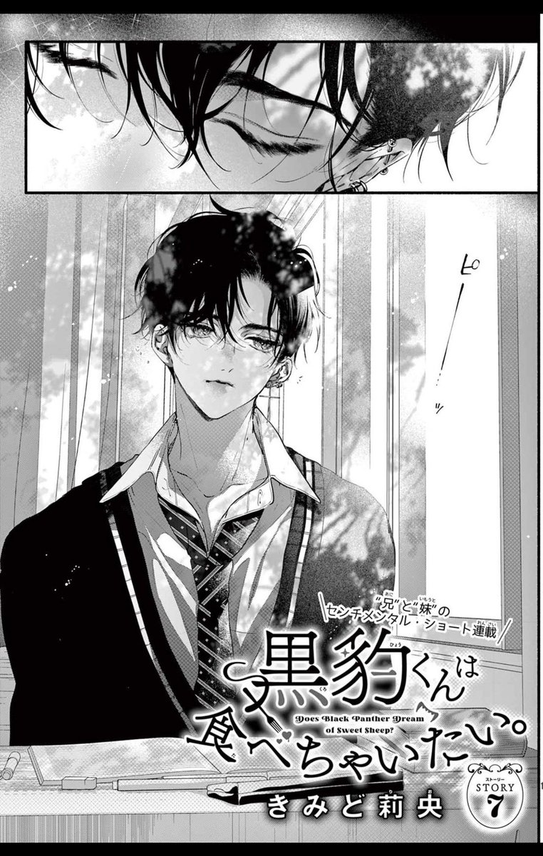 黒豹くんは食べちゃいたい。　キャンバスアート　直筆サイン 🖤 お知らせ 🐆 ⁡ 本日発売のsho-comi9号に 『黒豹くんは.. | きみど