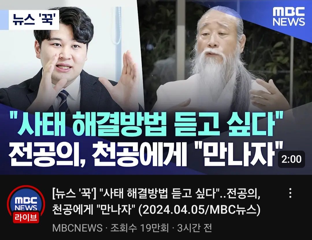 전공의들이
드디어 대통령 제끼고 천공과 독대?
ㅋㅋㅋㅋㅋㅋㅋㅋㅋㅋㅋ
나라꼴 참!