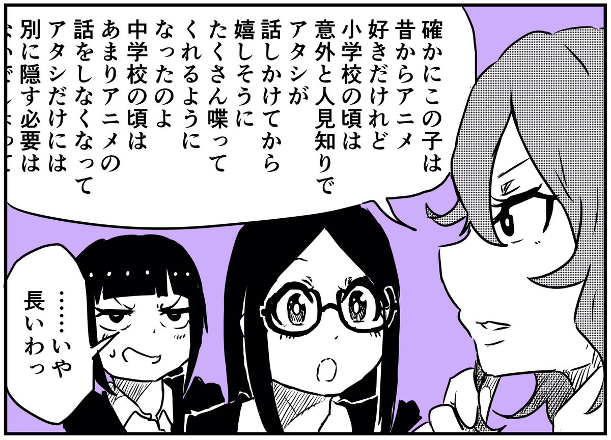 オタクな幼馴染と「違い」
#創作百合 
