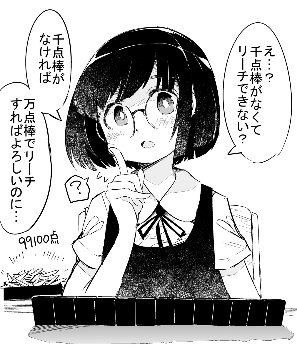 パンがなければブリオッシュを食べればよろしいのに… 