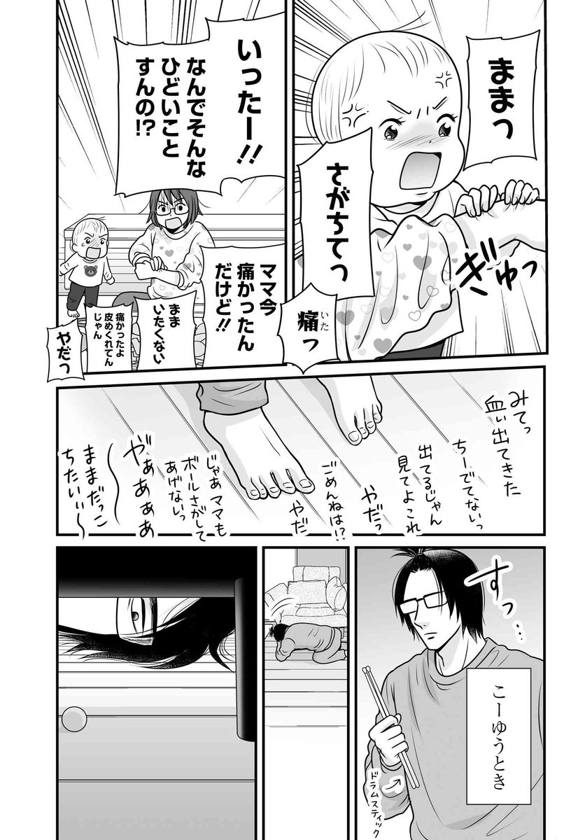 ボールで遊ぶ一瞬の楽しさと、とっ散らかったボールを回収する労力がどう考えても見合わない 1/2 