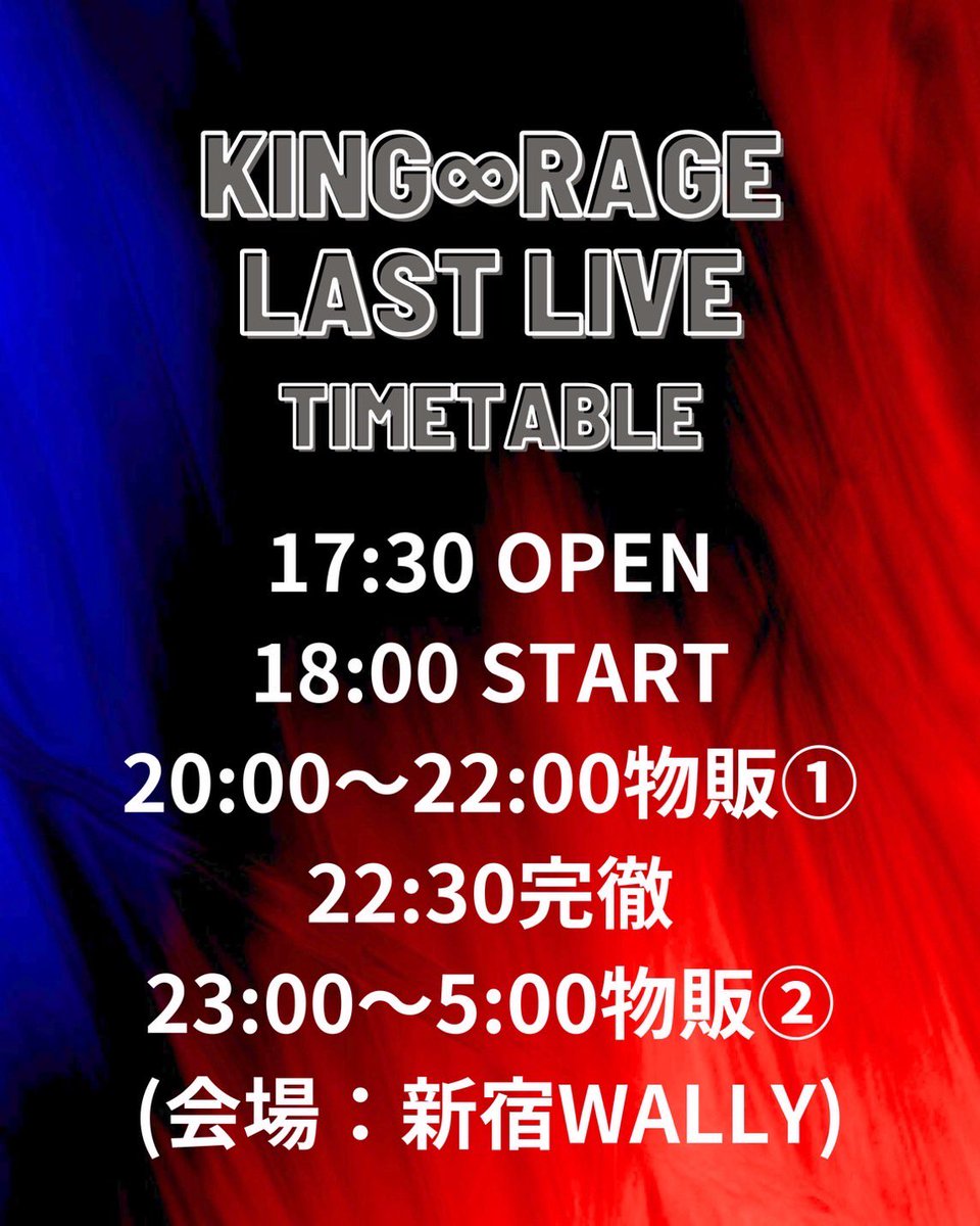 KING∞RAGE【公式】 (@newkingrage) / X