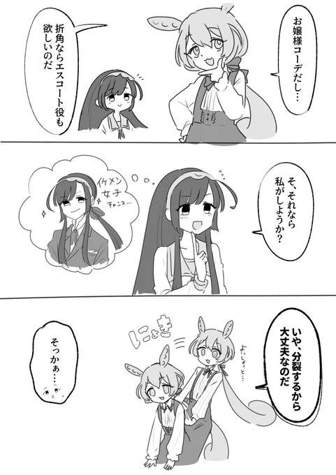 お嬢様ずんだもんとお坊ちゃまずんだもん 