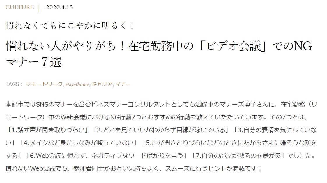 就活時～新入社員研修あたりでエンカウントする、我が国独自の「謎マナー」にはかねがね疑問を抱いているので、元採用担当者の観点から、失礼クリエイター(旧称:マナー講師)の皆さんに逐一反論していきますね。 マナー講師「面接で残業や休日、お給料などに関する質問は控えましょう!」