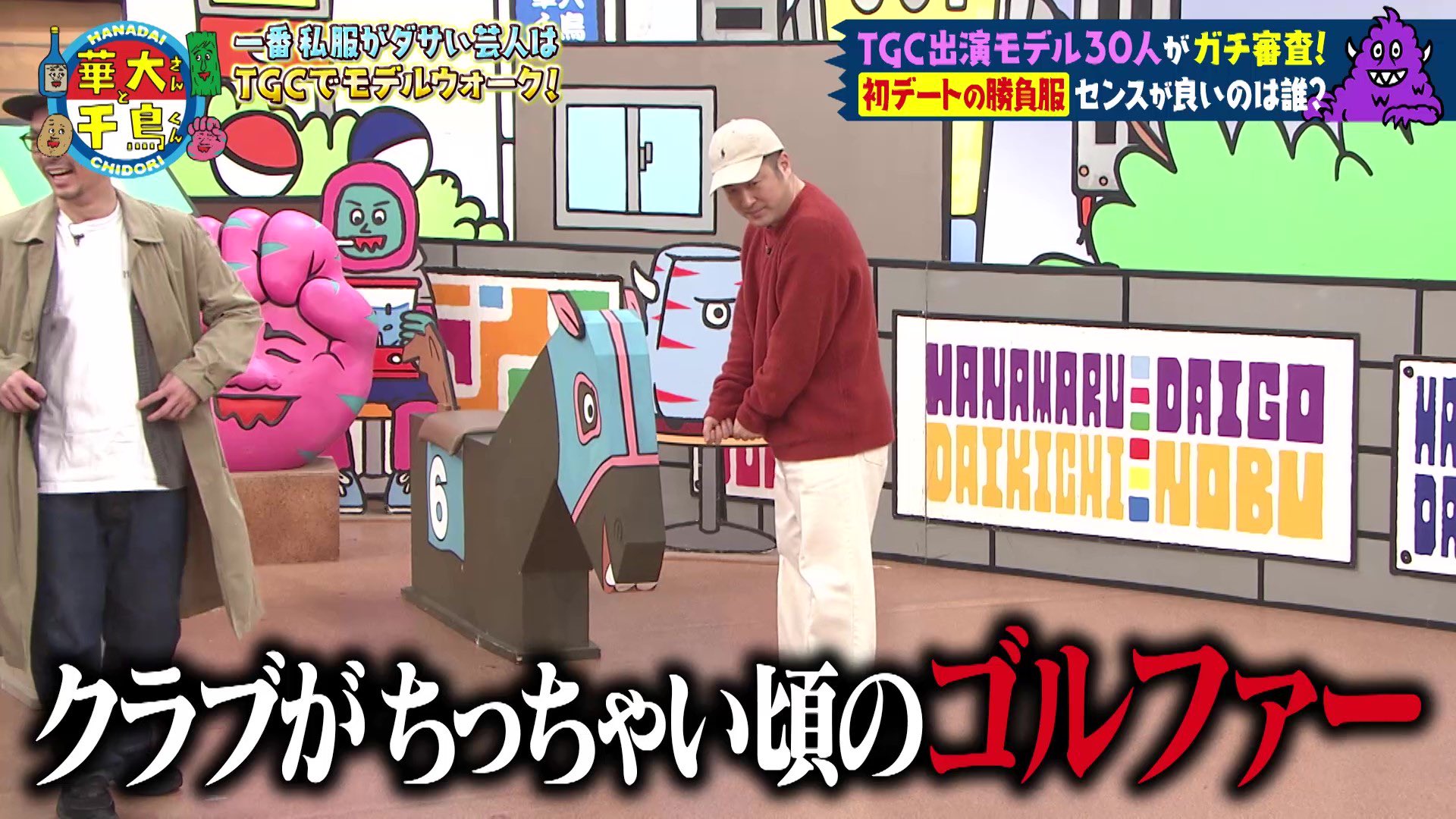 【華大どんたく】ガチャ　タペストリー 華大どんたく 限定タペストリー