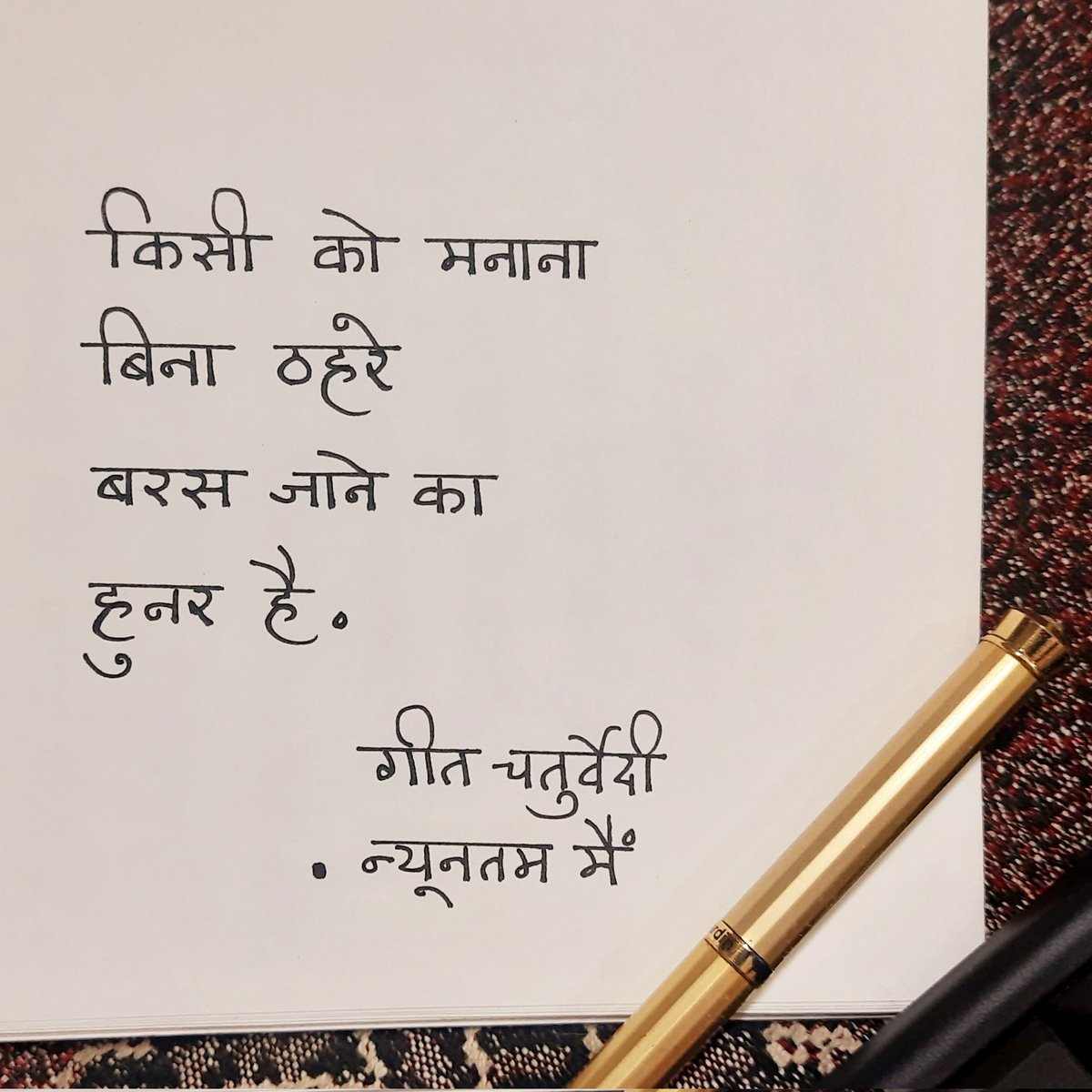 🔹गीत चतुर्वेदी | @GeetChaturvedi #GeetChaturvedi #Quotes #Sahityatak