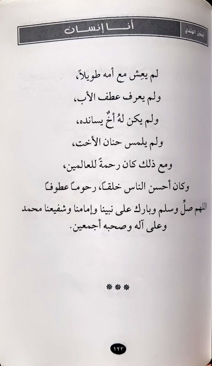 88_j8's tweet photo. #يوم_Iلجمعه
#اخر_جمعه_في_رمضان 
#اللهم_صل_وسلم__على_نبينا_محمد 

اللهم صلِ وسلم على نبينا محمد 🌹 https://t.co/wMvb3gTuXZ